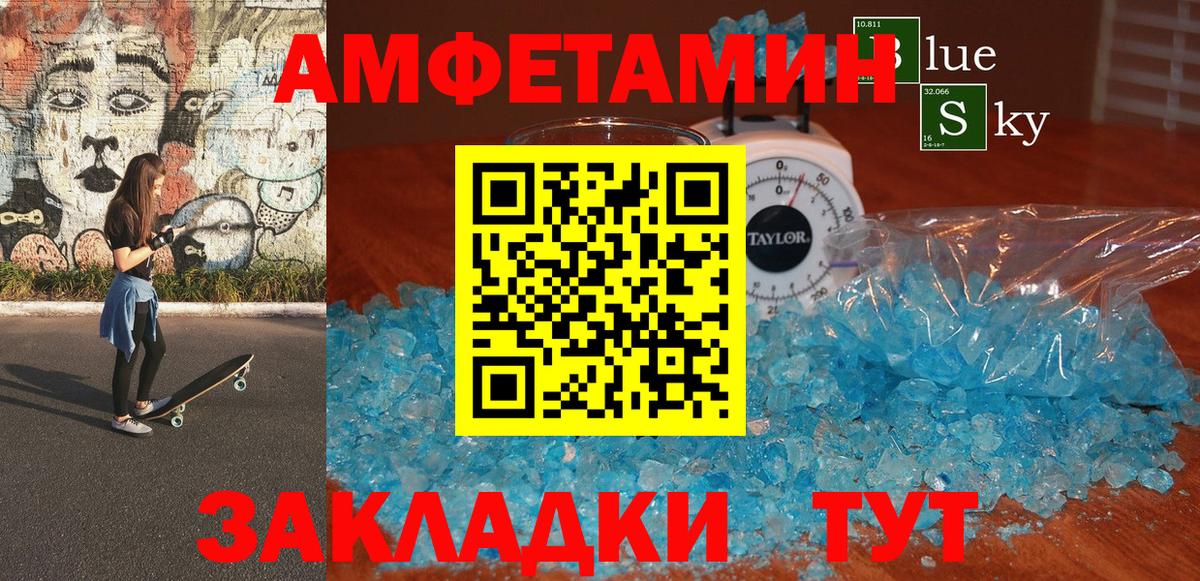 Амфетамин  Вход с VPN  Бугульма  Амфетамин 97% 