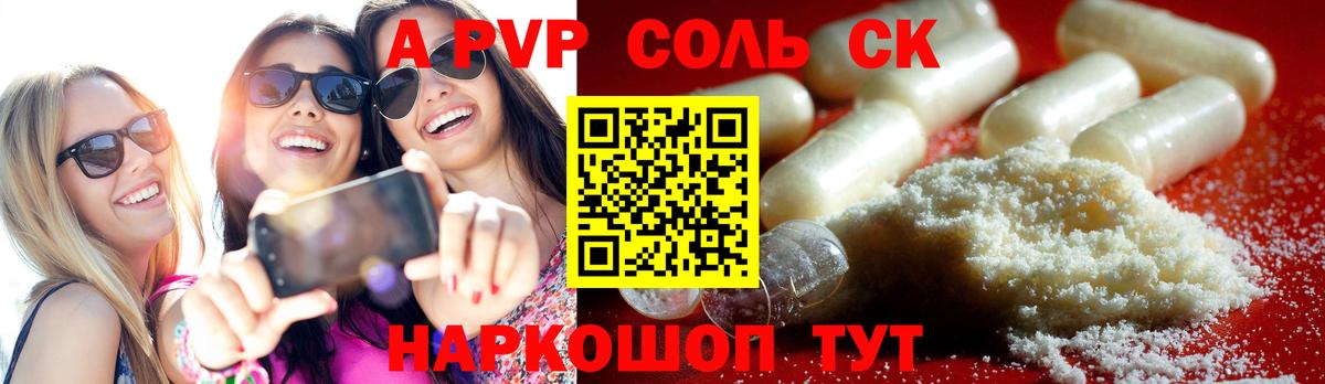 Alfa_PVP Соль Бугульма