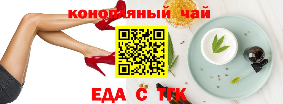 Бугульма  Печенье с ТГК конопля  Вход с VPN 