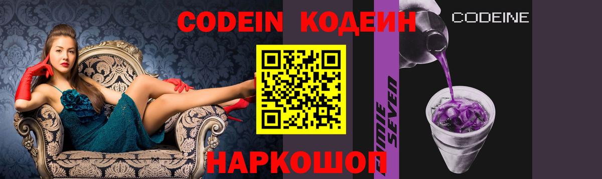 Кодеин Purple Drank  Кодеиновый сироп Lean напиток Lean (лин)  Бугульма  Вход с VPN 