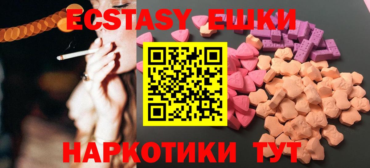 Экстази 250 мг  ЭКСТАЗИ  Экстази 300 mg  Бугульма  Вход с VPN 