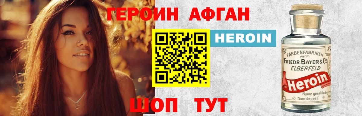 Бугульма  ГЕРОИН Афган  Вход с VPN 