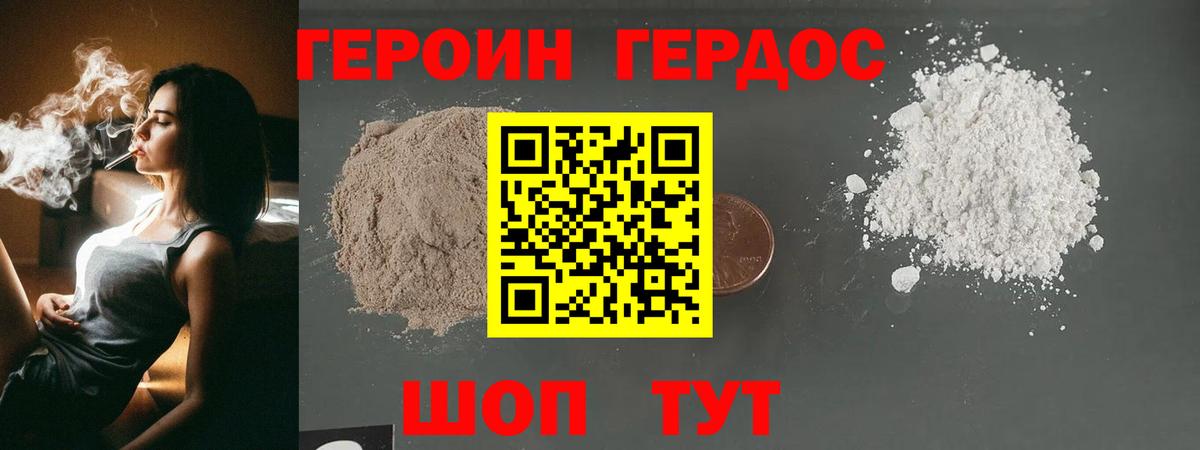 ГЕРОИН гречка Бугульма