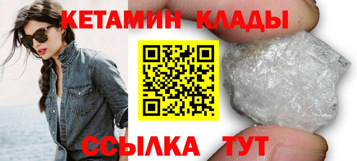Бугульма  Кетамин VHQ  Вход с VPN 