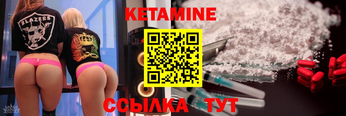 КЕТАМИН ketamine Бугульма