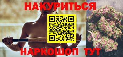 гашишное масло Можайск