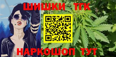 гашишное масло Можайск