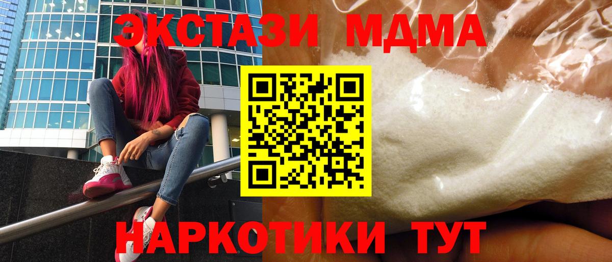 МДМА VHQ Бугульма