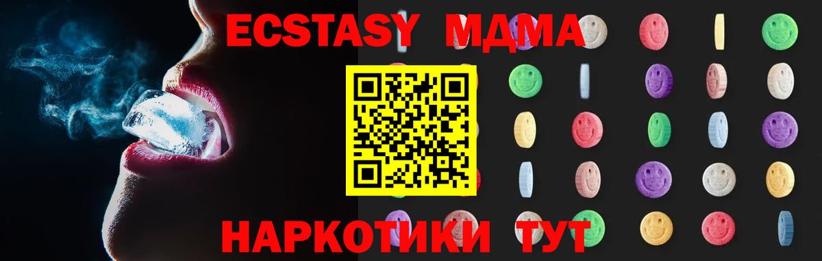 Бугульма  МДМА  Вход с VPN  МДМА молли  МДМА crystal 