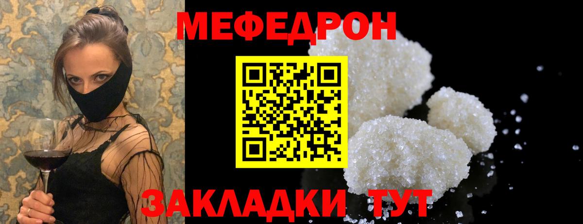 МЕФ мука Бугульма