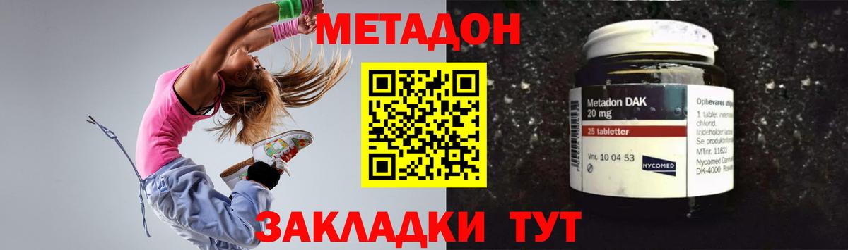 МЕТАДОН мёд  Вход с VPN  Бугульма  Метадон methadone 