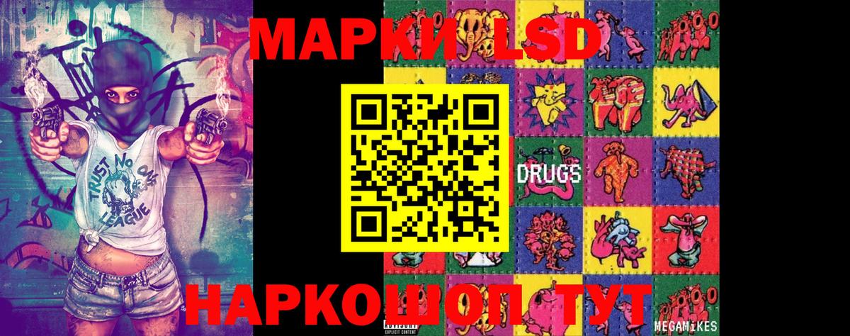 Наркотические марки 1500мкг Бугульма