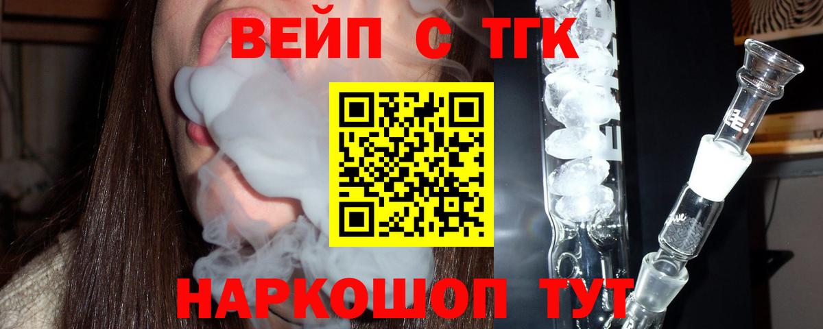 Дистиллят ТГК вейп  Вход с VPN  продажа наркотиков  Бугульма  ТГК жижа 